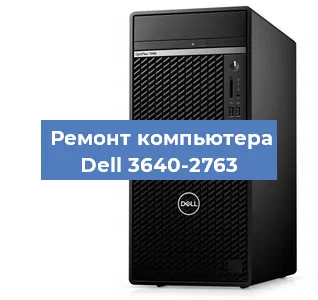 Замена материнской платы на компьютере Dell 3640-2763 в Нижнем Новгороде